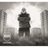 HDS ‹Muzyka bloków›