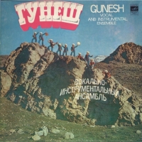 Гунеш (Gunesz) ‹Гунеш›