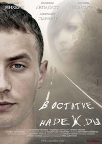 Władisław Sokurienko &lsaquo;Resztka nadziei&rsaquo;