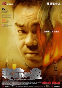 Johnnie To &lsaquo;Życie bez zasad&rsaquo;