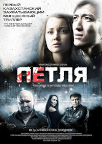 Miras Toleuchanow ‹Pętla›