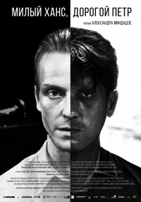 Aleksandr Mindadze ‹Kochany Hans, najdroższy Piotr›