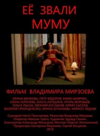 Władimir Mirzojew ‹Nazywali ją Mumu›
