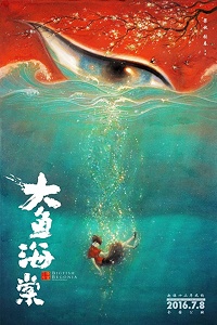Xuan Liang, Chun Zhang ‹Duża ryba i begonia›