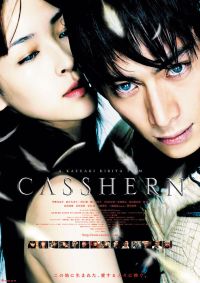 Kazuaki Kiriya ‹Casshern›