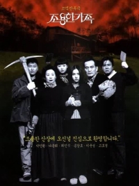 Ji-woon Kim ‹The Quiet Family›