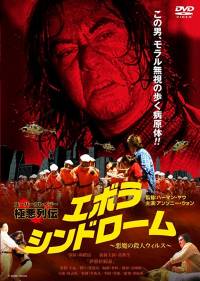 Herman Yau &lsaquo;Syndrom Eboli&rsaquo;