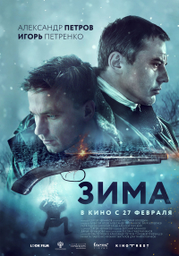 Siergiej Czernikow ‹Zima›