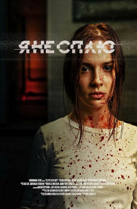 Paweł Chwaliejew &lsaquo;Tylko nie zaśnij&rsaquo;