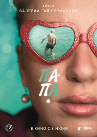 Waleria Gaj Germanika ‹Tata›