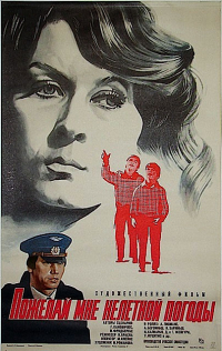 Varis Brasla &lsaquo;Życz mi złej pogody&rsaquo;