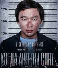 Raszyd Sulejmenow ‹Kiedy śpią anioły›