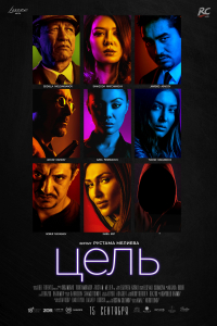 Rustam Melijew ‹Cel›