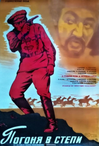 Abdułła Karsakbajew &lsaquo;Pościg w stepie&rsaquo;