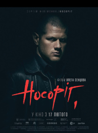 Ołeh Sencow ‹Nosorożec›