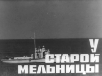 Usenżan Ibrahimow &lsaquo;W starym młynie&rsaquo;