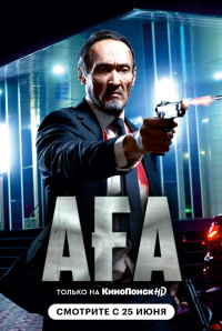 Farhat Serkebajew &lsaquo;Brat&rsaquo;