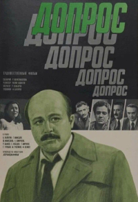 Rasim Odżagow ‹Przesłuchanie›