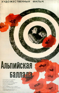 Boris Stiepanow ‹Ballada alpejska›