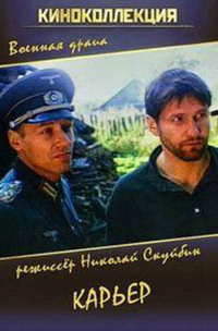 Nikołaj Skujbin &lsaquo;Kariera&rsaquo;