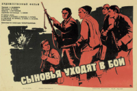 Wiktor Turow ‹Synowie idą do walki›