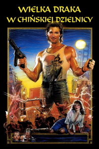 John Carpenter ‹Wielka draka w chińskiej dzielnicy›