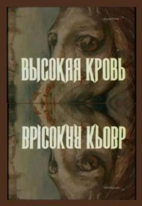 Wiktor Turow, Zygmunt Malanowicz &lsaquo;Szlachetna krew&rsaquo;