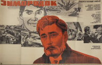 Wiaczesław Nikiforow &lsaquo;Zimorodek&rsaquo;