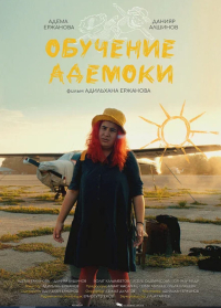 Adilchan Jerżanow &lsaquo;Edukacja Ademoki&rsaquo;