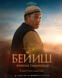 Rusłan Akun &lsaquo;Raj jest pod stopami matki&rsaquo;