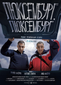 Antonio Łukicz ‹Luksemburg, Luksemburg›