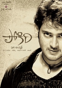 Puri Jagannath ‹Pokiri: Wojownik›