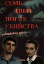 Siedem dni po morderstwie