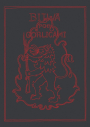 Bitwa pod Gorlicami