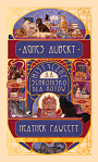 Agnes Aubert. Mistyczne schronisko dla kotów
